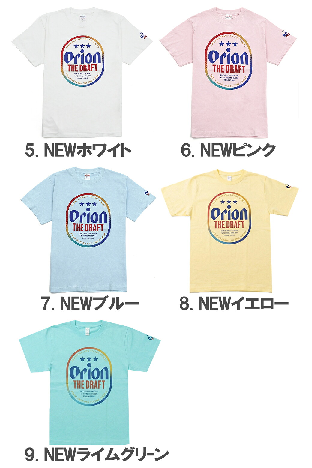オリオンビール Tシャツ