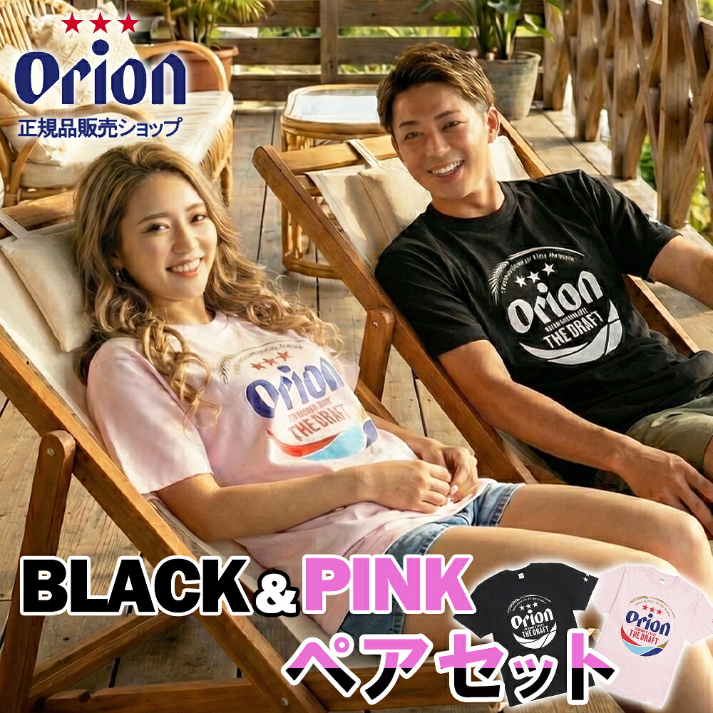 オリオンビール Tシャツ