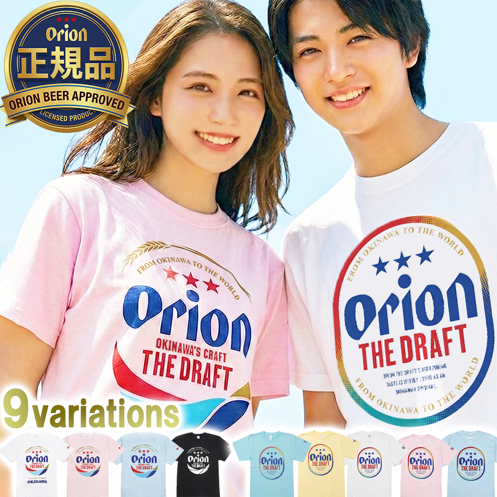 ①L沖縄白Tシャツ９枚セット新品☆男女兼用 オリオンビール tシャツ 正規品 S M L XL オリオンtシャツ ビッグロゴ
