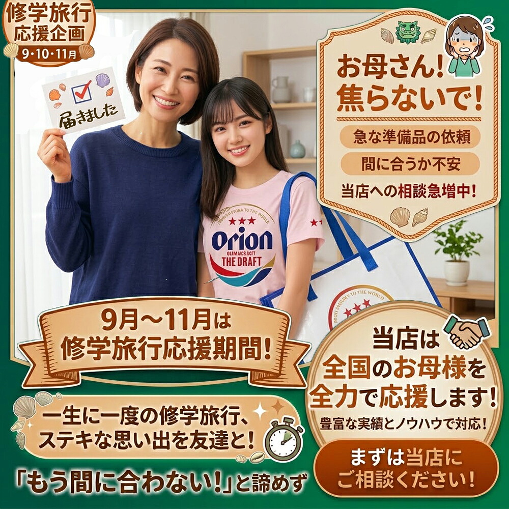 オリオンビール Tシャツ