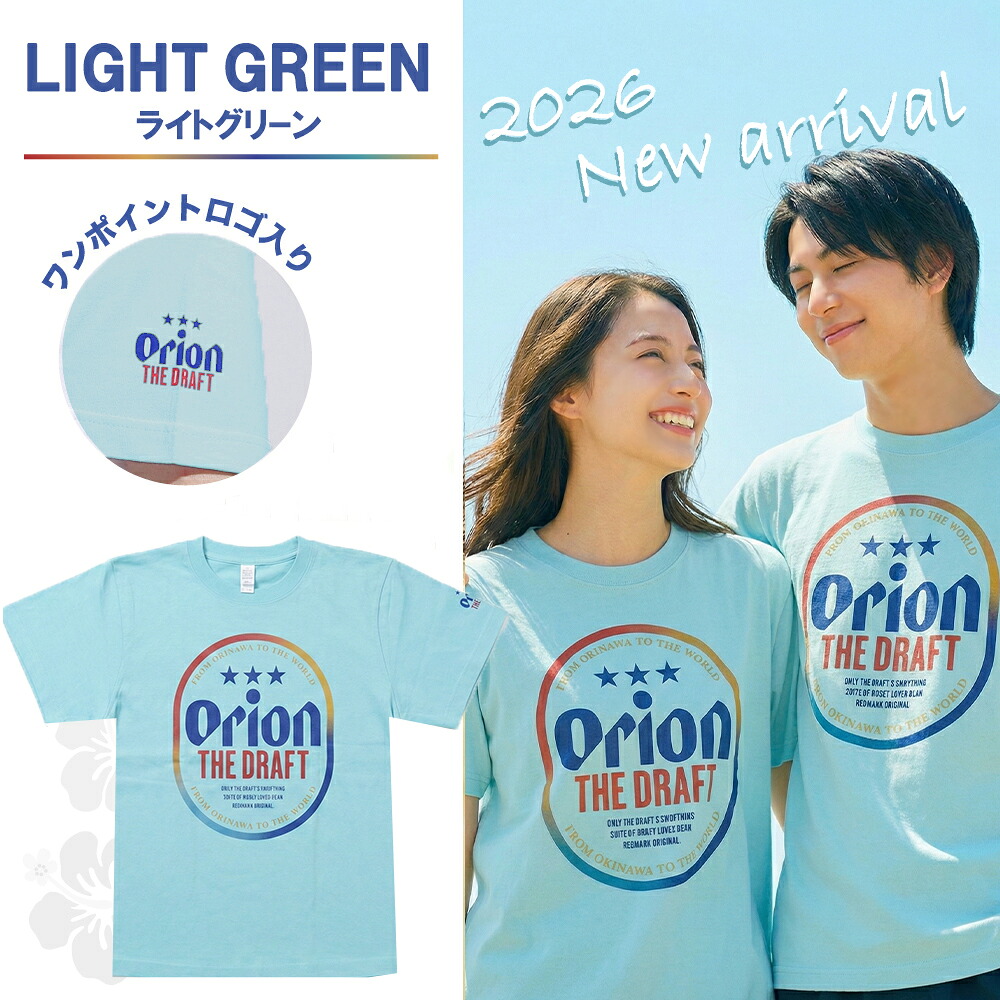オリオンビール tシャツ 正規品 9バリエーション オリオンTシャツ 沖縄