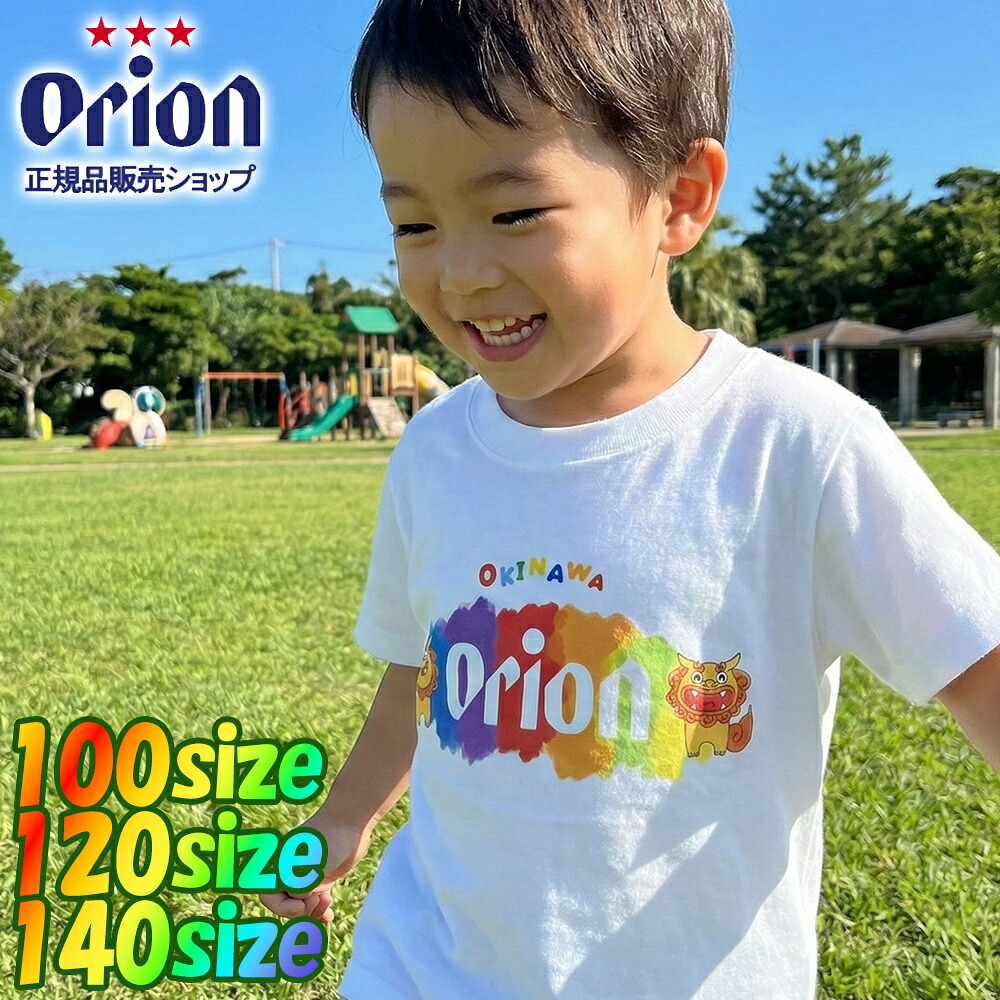 オリオンビール Tシャツ