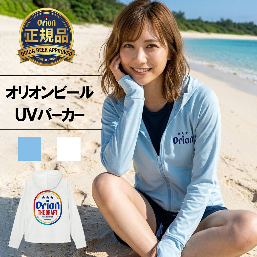 オリオンビール Tシャツ