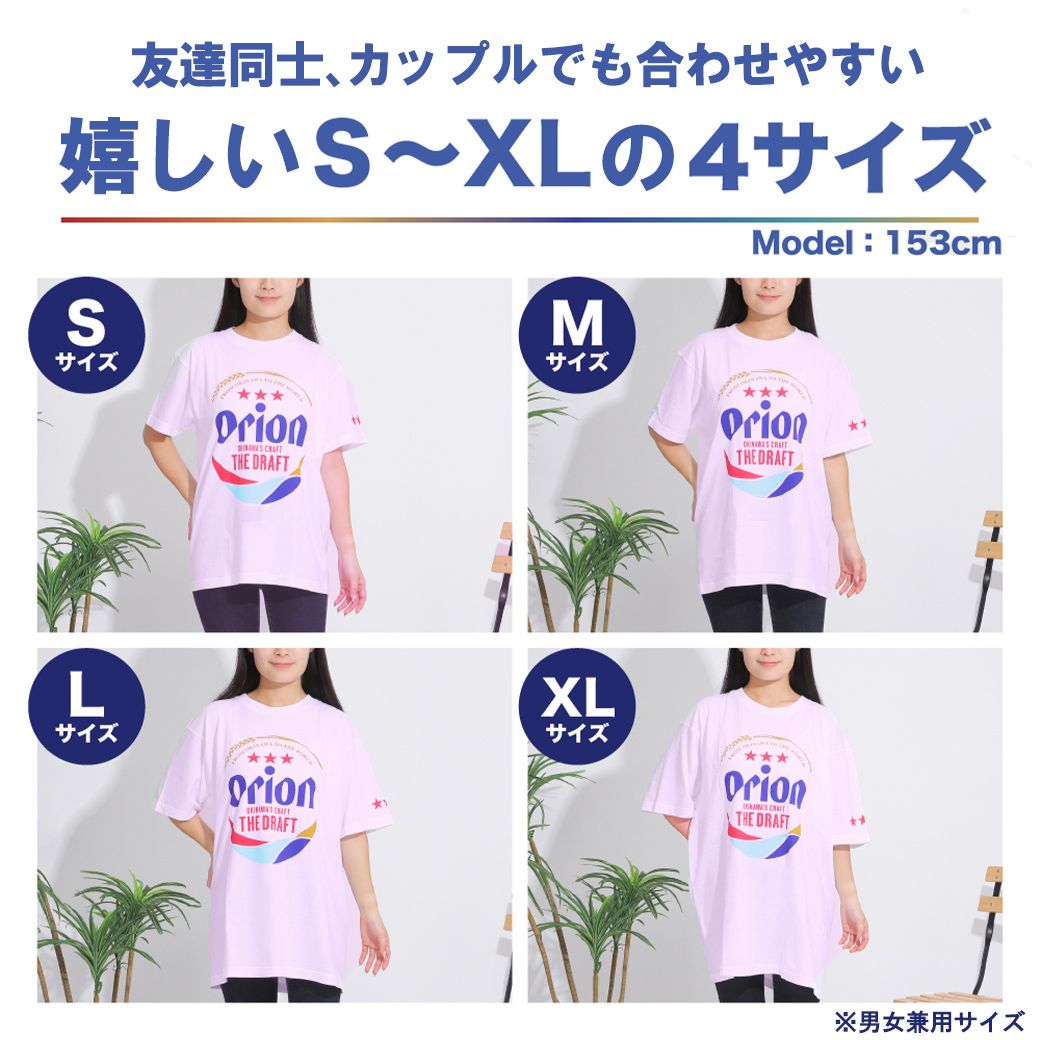 サイズイメージ