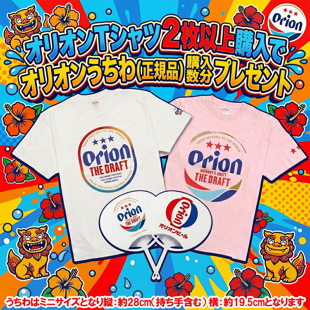 オリオンビール Tシャツ