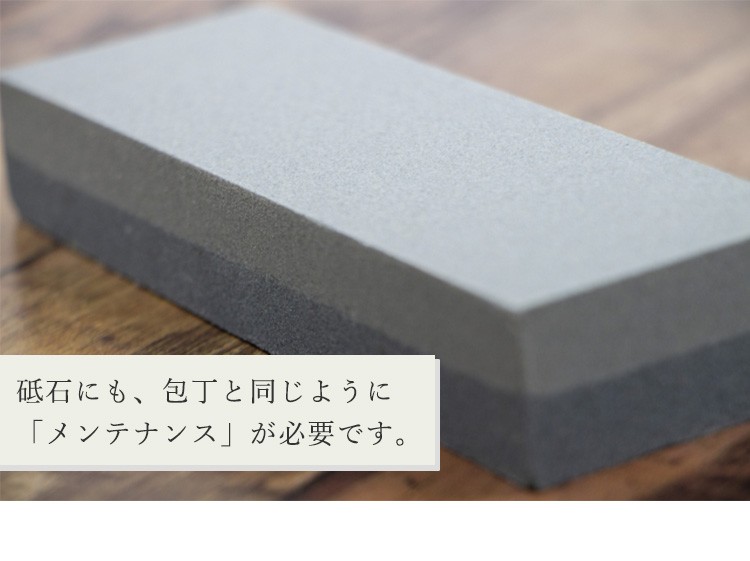 貝印 面直し用砥石 093AP2475 使用イメージ
