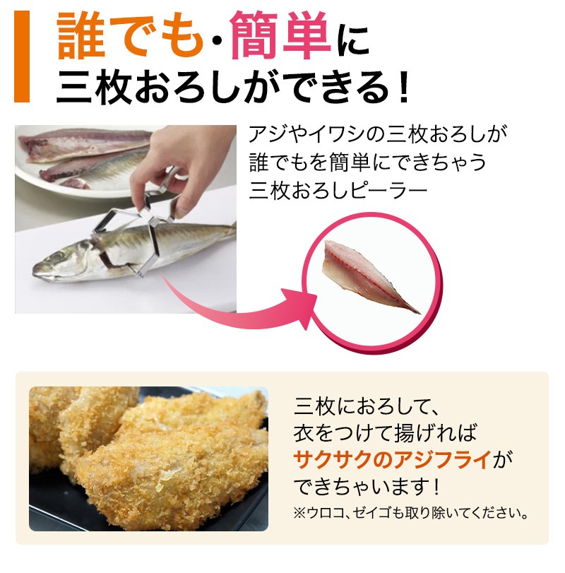 SELECT100 魚さばき グッズ 4点セット 釣り 魚調理 うろこ取り 三枚