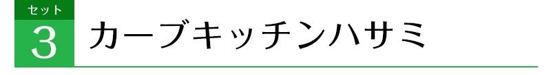 おろし器・スライサー コンパクト調理器セット