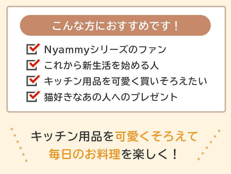 貝印 Nyammy セット 10点 調理機 ニャミー 父の日 : 貝印公式