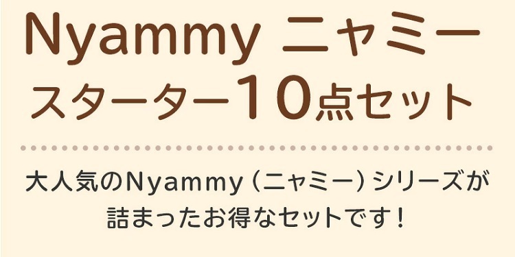 貝印 Nyammy セット 10点 調理機 ニャミー 父の日 : 貝印公式