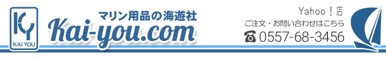 海遊社 Yahoo!店 ヘッダー画像