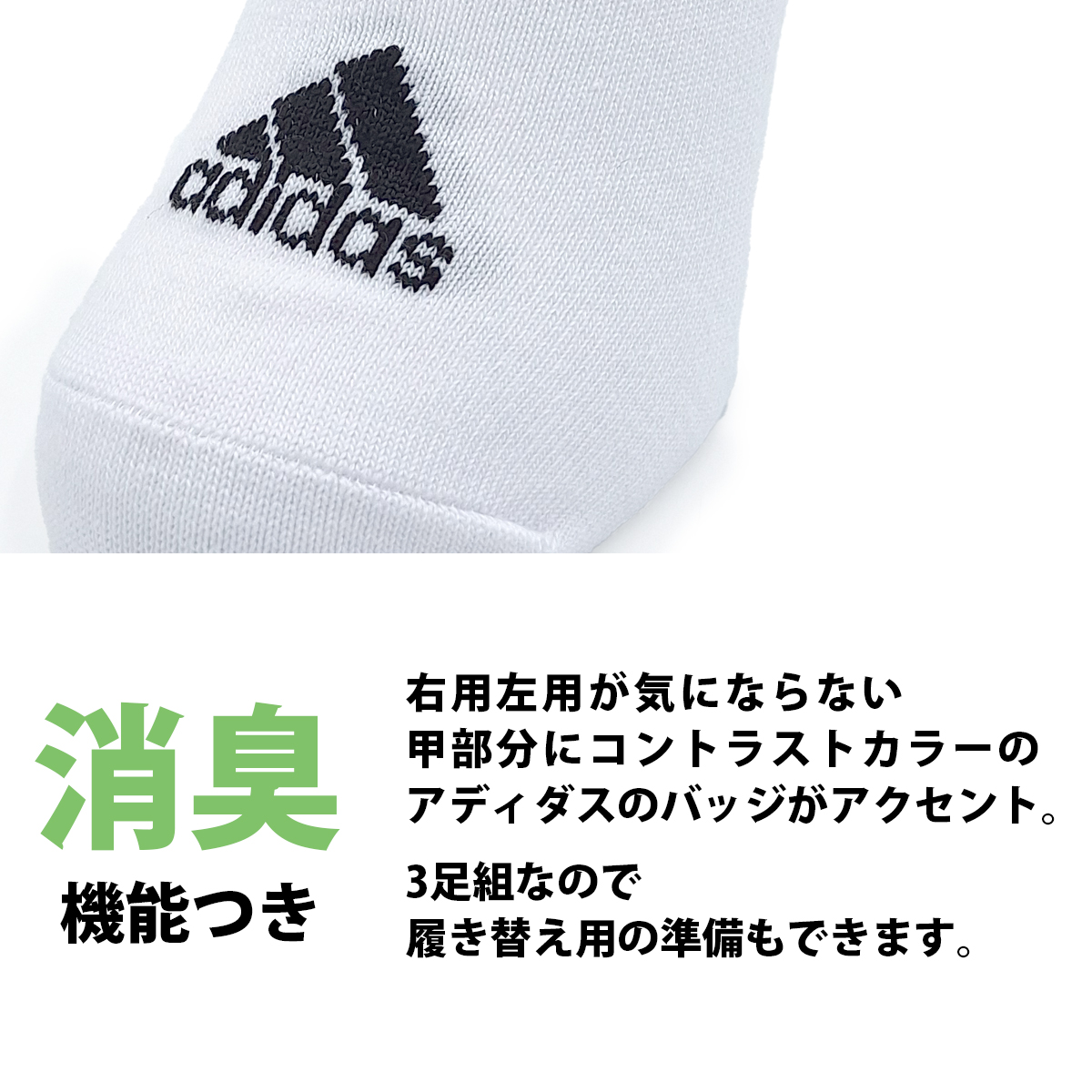 adidas アディダス ソックス 靴下 メンズ 24~30cm 3足組 消臭