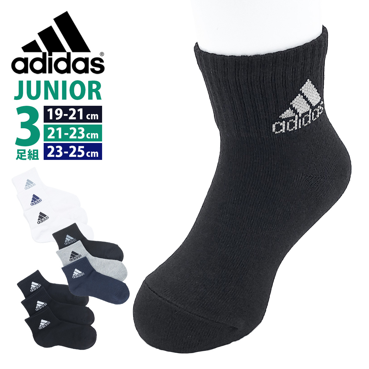 定価13002円　アディダス　ソックス　8足セット　adidas 楽天市場】アディダス ソックス（サイズ（S/M/L）L）（インナー