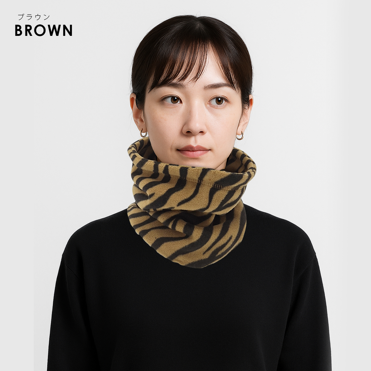 ネックウォーマー メンズ レディース タイガー柄 ゼブラ柄 防寒 暖かい