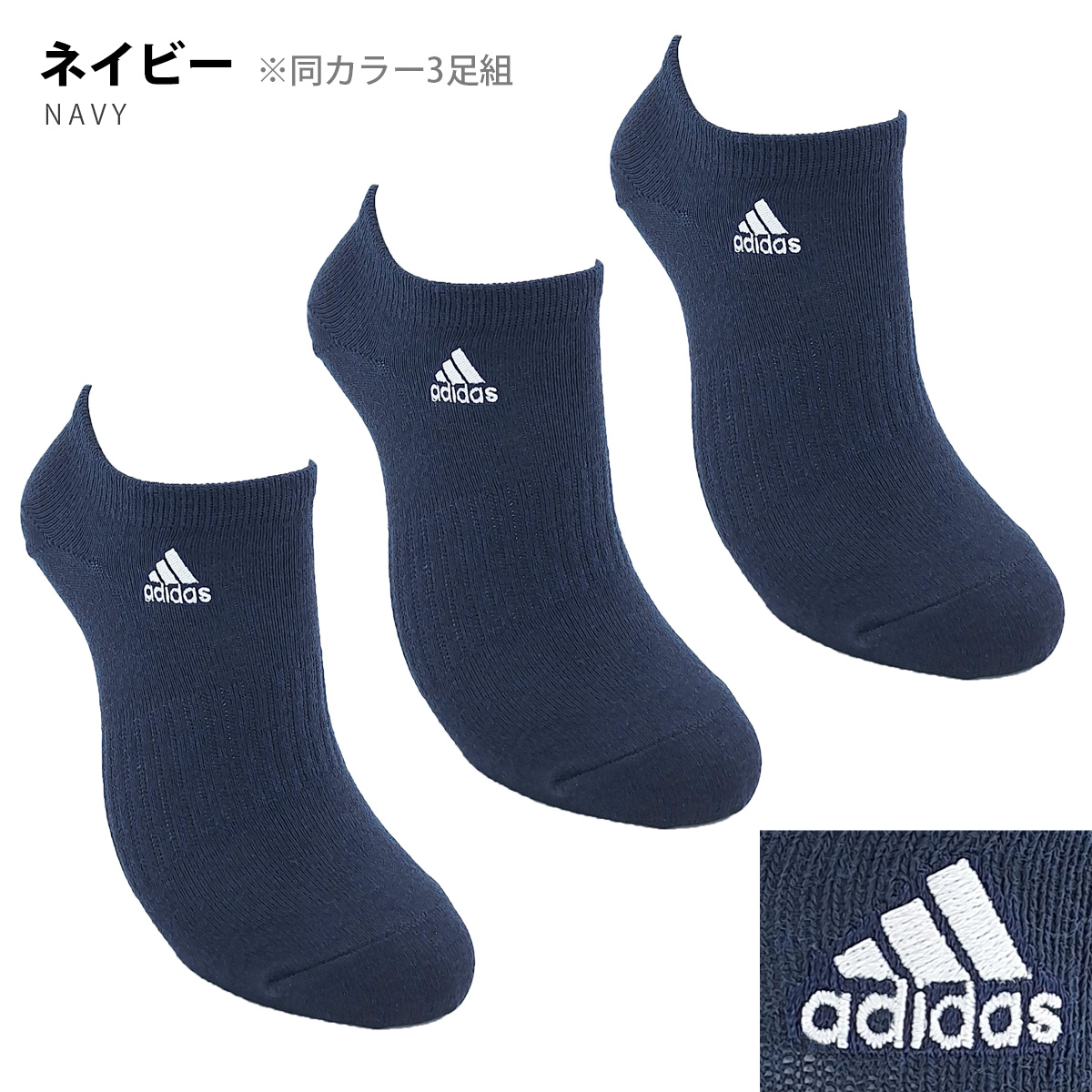 靴下 レディース adidas 3足組 アディダス 消臭 スニーカー丈 3足セット ワンポイント ス...