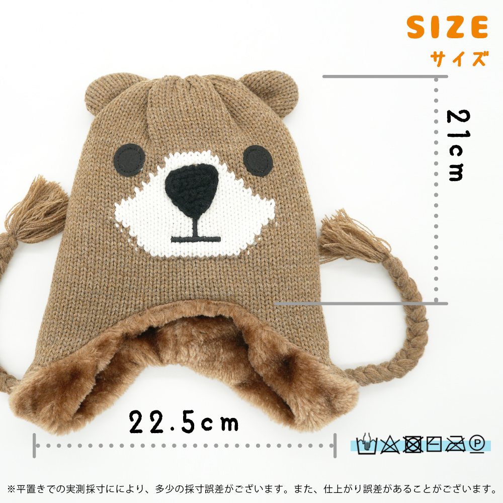 キッズ ニット帽子 くま ニット帽 ニットキャップ ジュニア 子供 耳