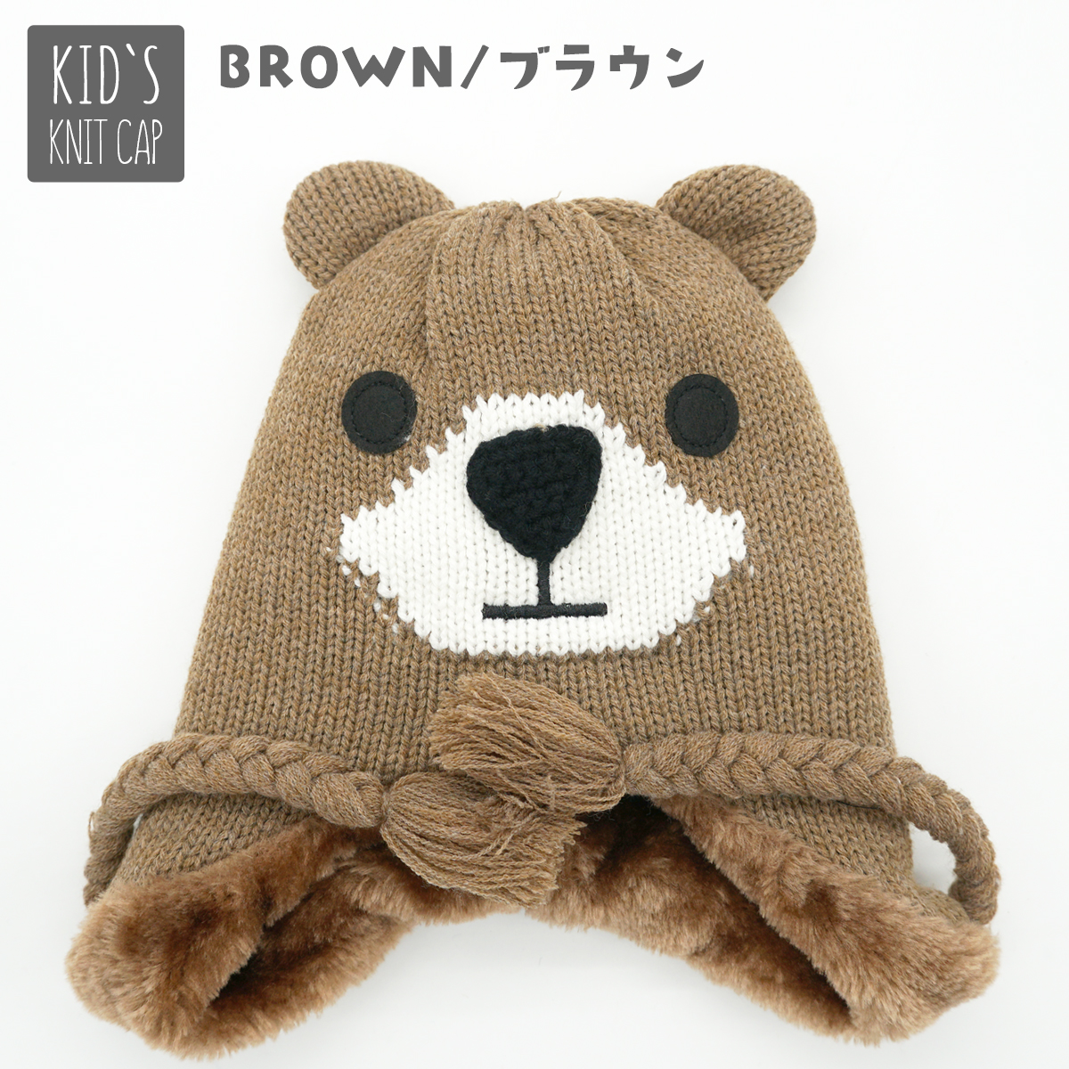 キッズ ニット帽子 くま ニット帽 ニットキャップ ジュニア 子供 耳