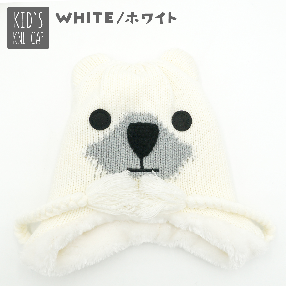 キッズ ニット帽子 くま ニット帽 ニットキャップ ジュニア 子供 耳