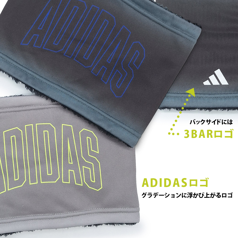 adidas アディダス ネックウォーマー リフレクター 裏ボア ジュニア スポーツ 防寒 暖かい ネックガード 自転車 通学 クラブ 関連画像5