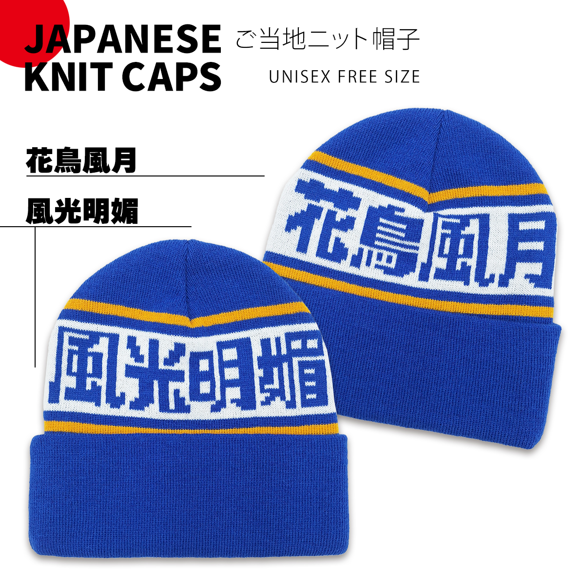 ニットキャップ メンズ レディース ビーニー 前 後ろ ジャガード 文字
