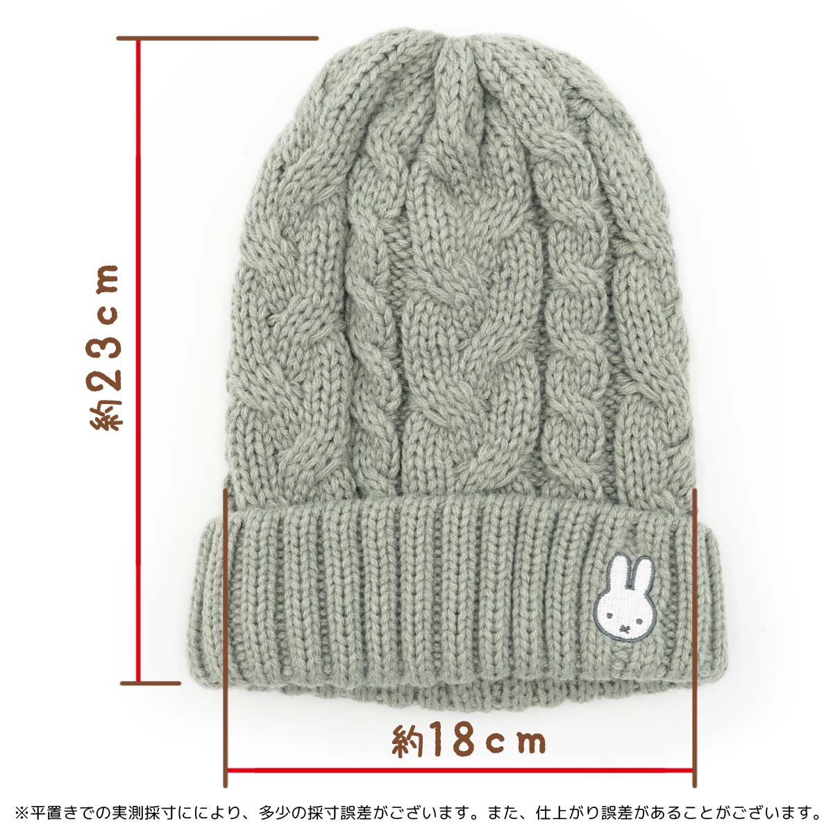   × miffy 2023 ミッフィーニット帽 kk-mfy30-06.jpg