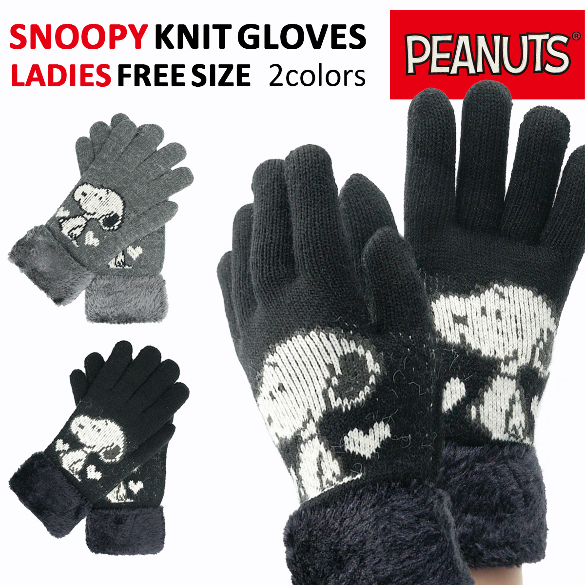SNOOPY（スヌーピー） ニット手袋 レディース 防寒 ボア 暖かい 裏起毛