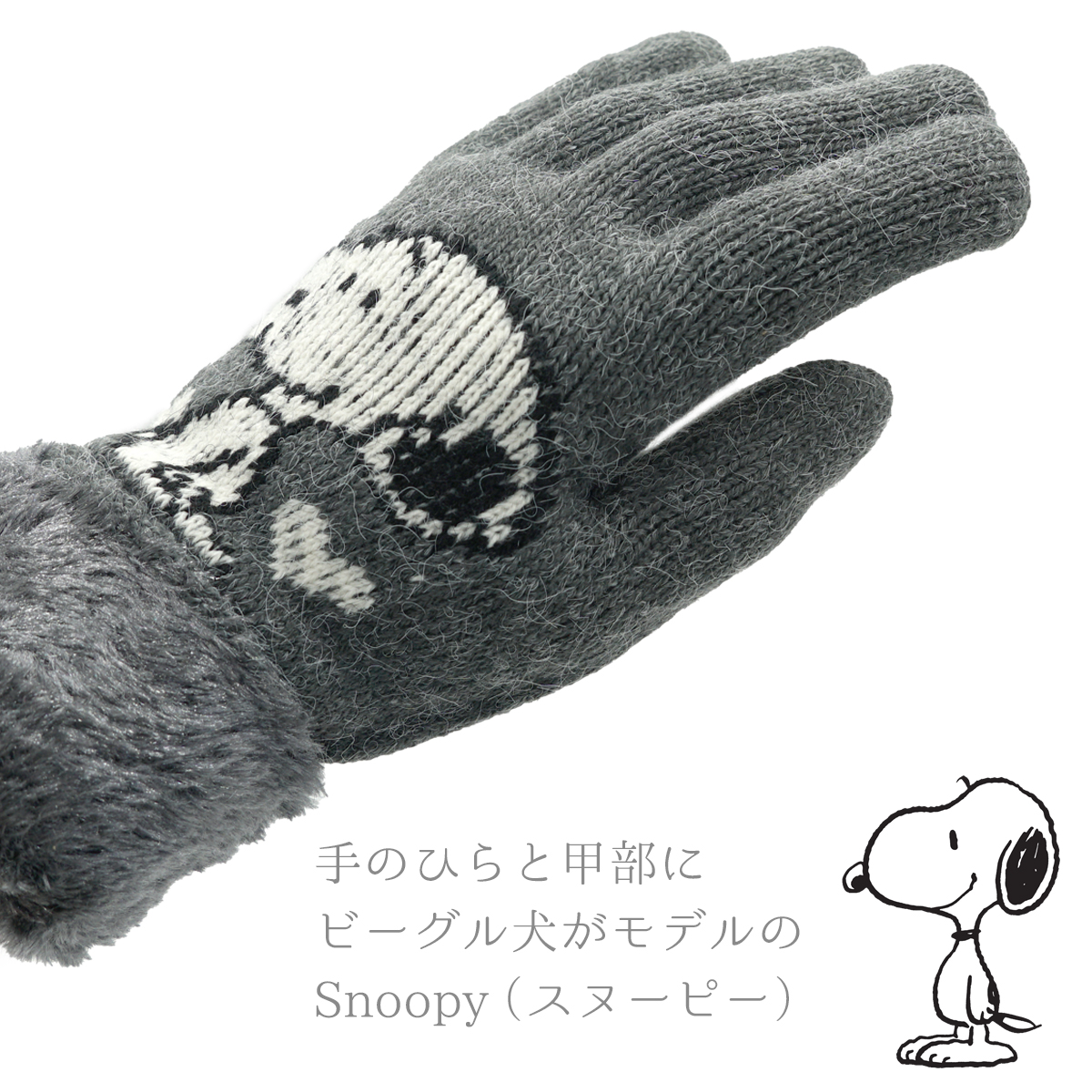 SNOOPYスヌーピーVESPベスプグローブミトン男女防水防寒手袋自転車黒グレー SNOOPY - SNOOPYスヌーピーVESPベスプグローブミトン男女防水防寒手袋