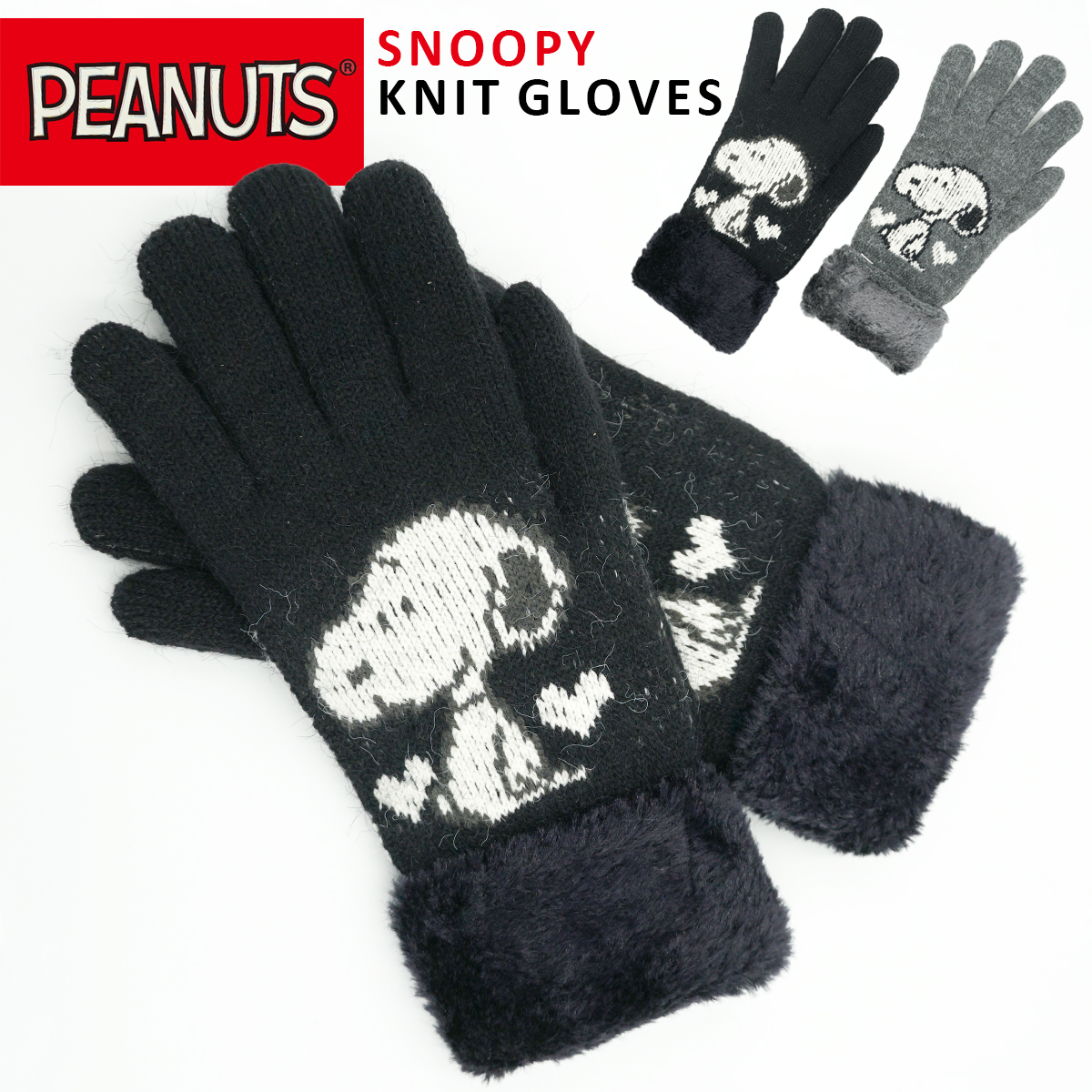 スヌーピー ニット手袋 レディース 防寒 ボア 暖かい 裏起毛 かわいい SNOOPY PEANUT...