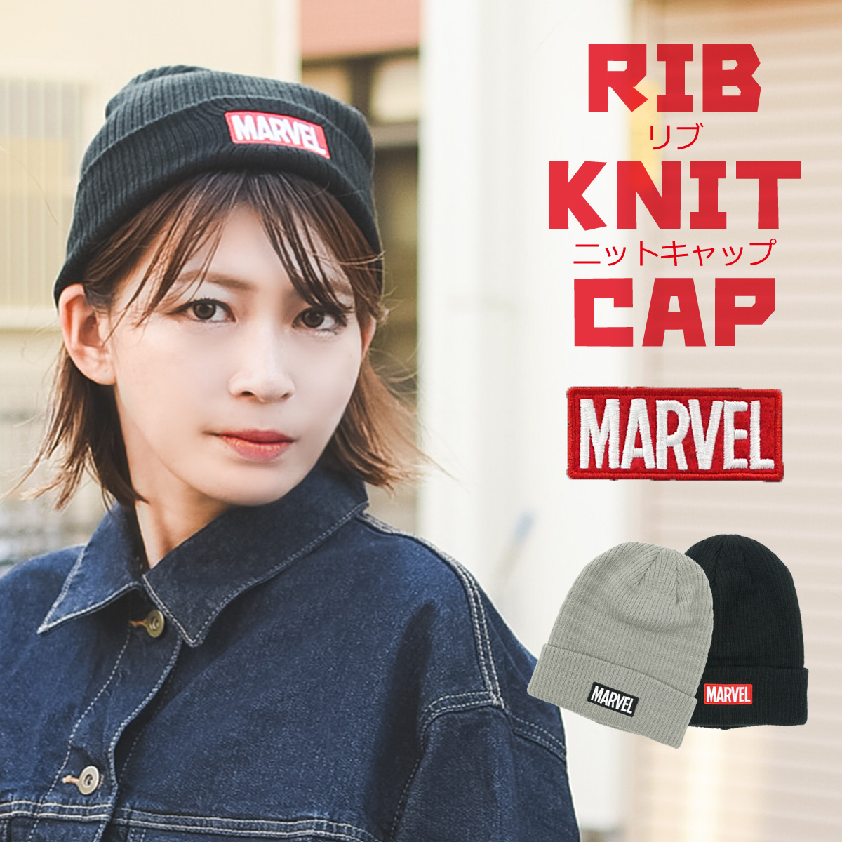 ニット帽 マーベル MARVEL レディース メンズ ニットキャップ ワッチ ターンオーバー スポーツ カジュアル 男女兼用 冬 雪