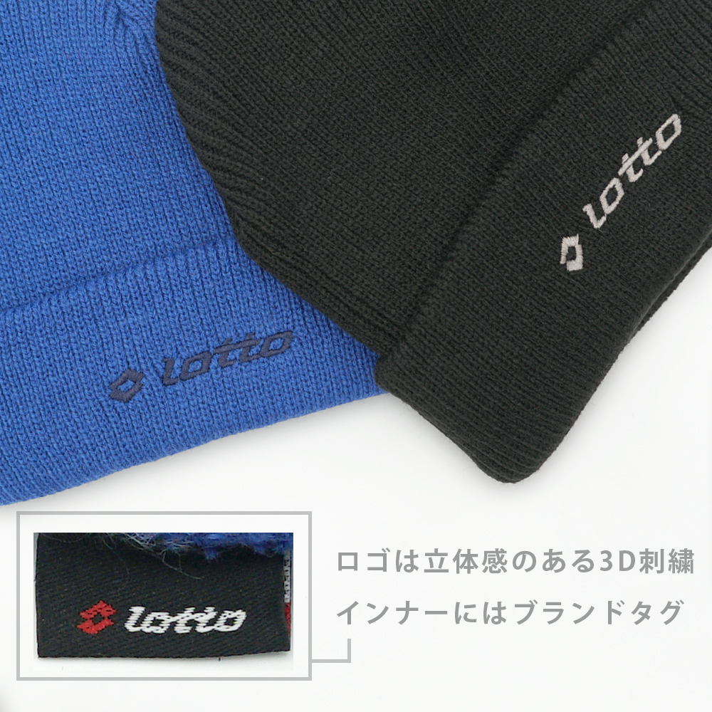 LOTTO（ロット） ニット帽 ニットキャップ ニットワッチ ビーニー
