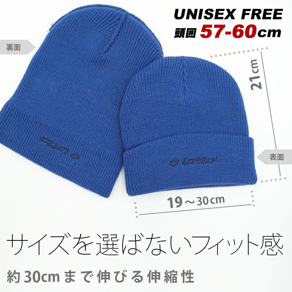 LOTTO（ロット） ニット帽 ニットキャップ ニットワッチ ビーニー
