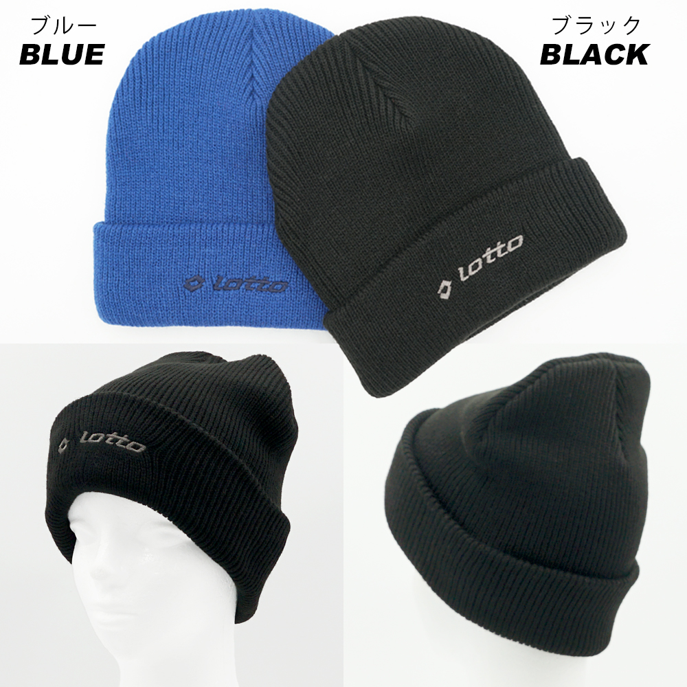 LOTTO（ロット） ニット帽 ニットキャップ ニットワッチ ビーニー