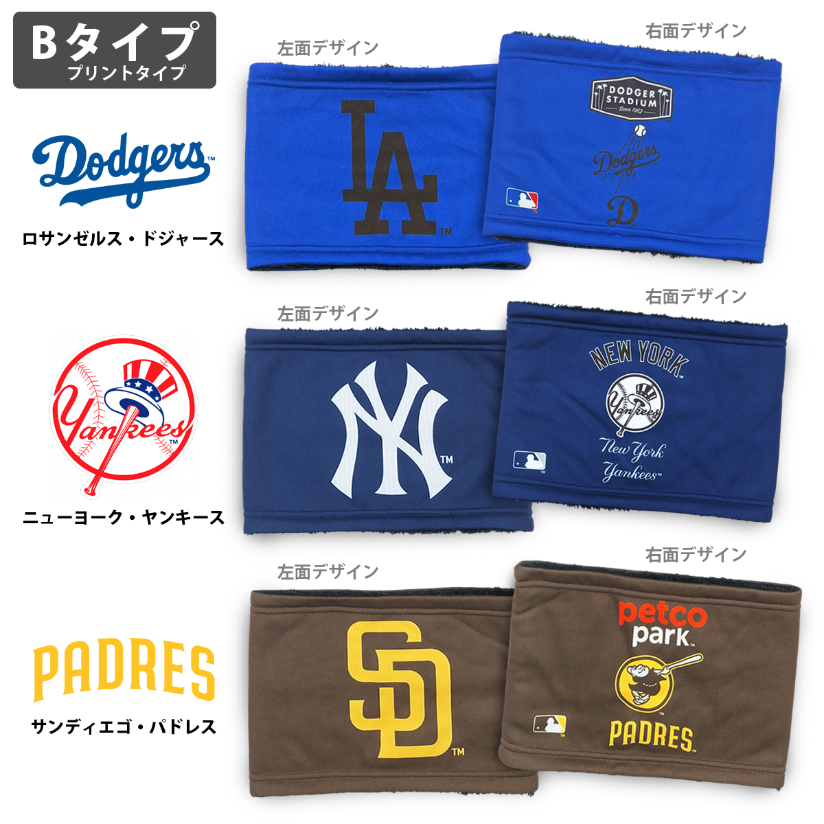 MLB メジャーリーグ ベースボール ジュニア ネックウォーマー スナップボタン ボア プリント ロゴ刺繍 野球 ドジャース ヤンキース パドレス 通学 関連画像2