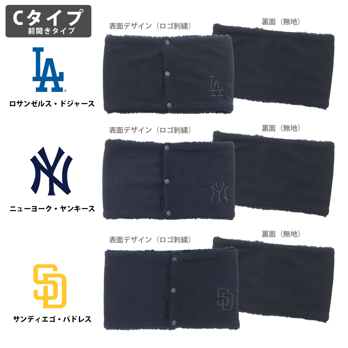 MLB メジャーリーグ ベースボール ジュニア ネックウォーマー スナップボタン ボア プリント ロゴ刺繍 野球 ドジャース ヤンキース パドレス 通学 関連画像3