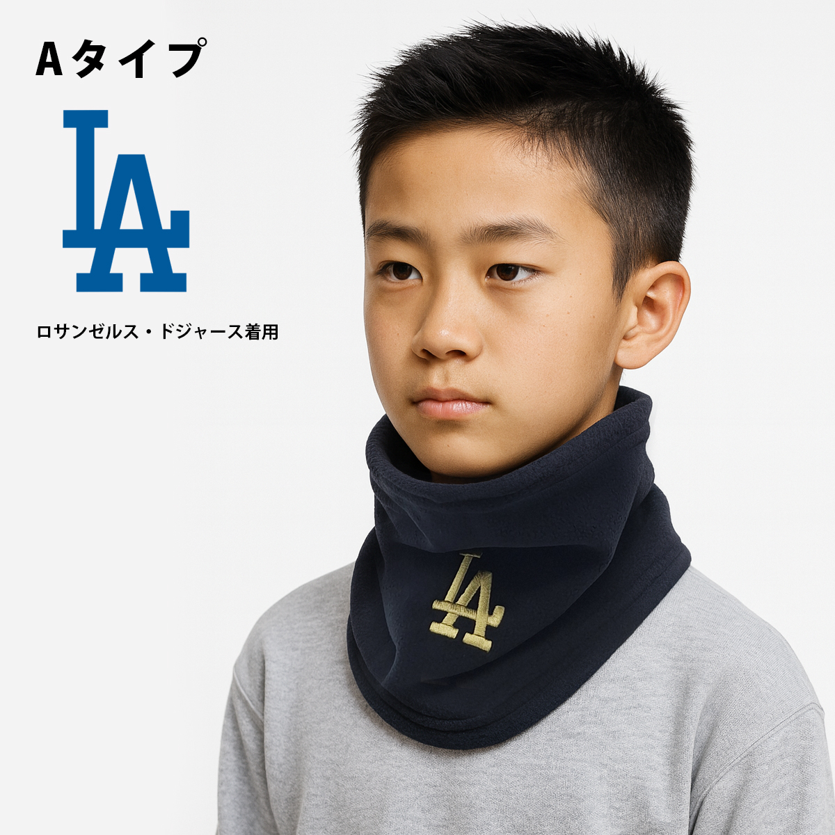 MLB メジャーリーグ ベースボール ジュニア ネックウォーマー スナップボタン ボア プリント ロゴ刺繍 野球 ドジャース ヤンキース パドレス 通学 関連画像5