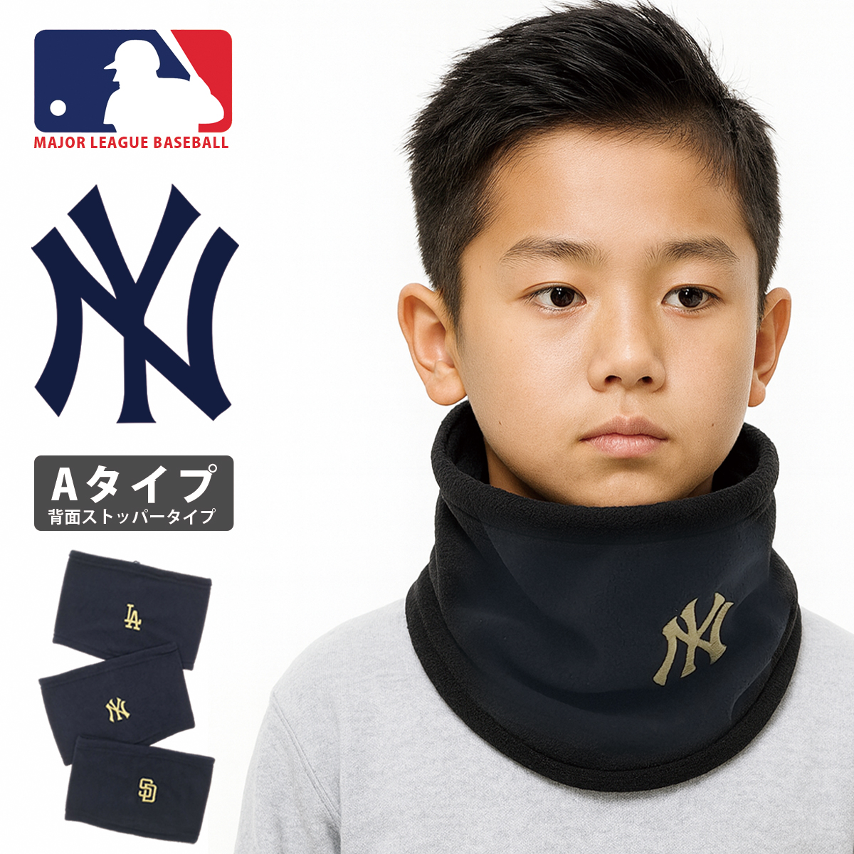 MLB メジャーリーグ ベースボール ジュニア ネックウォーマー スナップボタン ボア プリント ロゴ刺繍 野球 ドジャース ヤンキース パドレス 通学 | MLB | 02