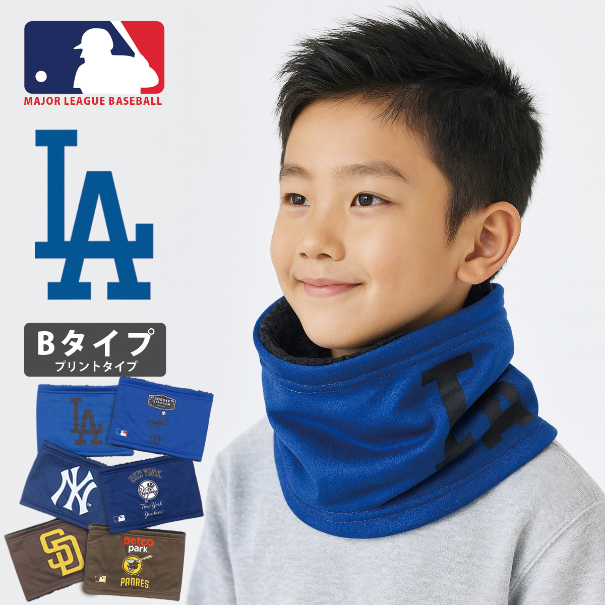 MLB メジャーリーグ ベースボール ジュニア ネックウォーマー スナップボタン ボア プリント ロゴ刺繍 野球 ドジャース ヤンキース パドレス 通学 | MLB | 04
