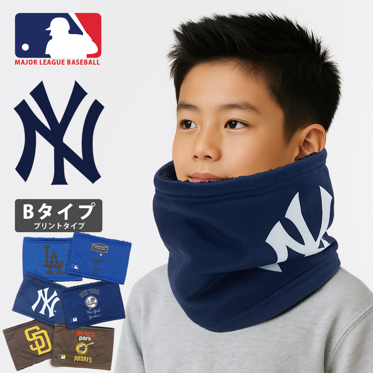 MLB メジャーリーグ ベースボール ジュニア ネックウォーマー スナップボタン ボア プリント ロゴ刺繍 野球 ドジャース ヤンキース パドレス 通学 | MLB | 05