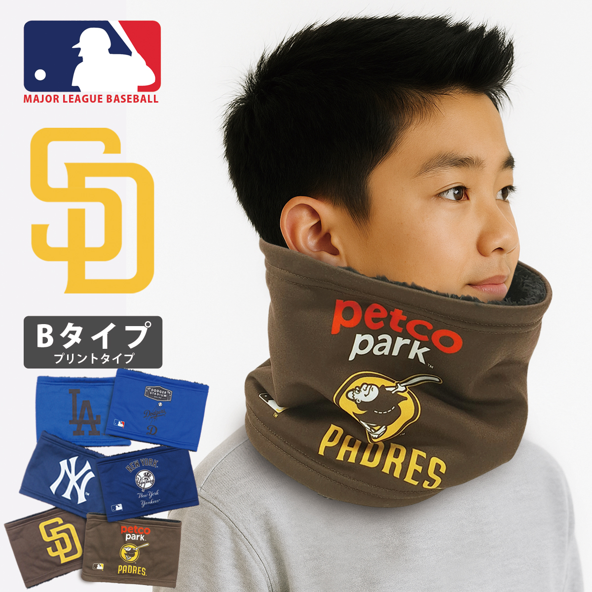MLB メジャーリーグ ベースボール ジュニア ネックウォーマー スナップボタン ボア プリント ロゴ刺繍 野球 ドジャース ヤンキース パドレス 通学 | MLB | 06