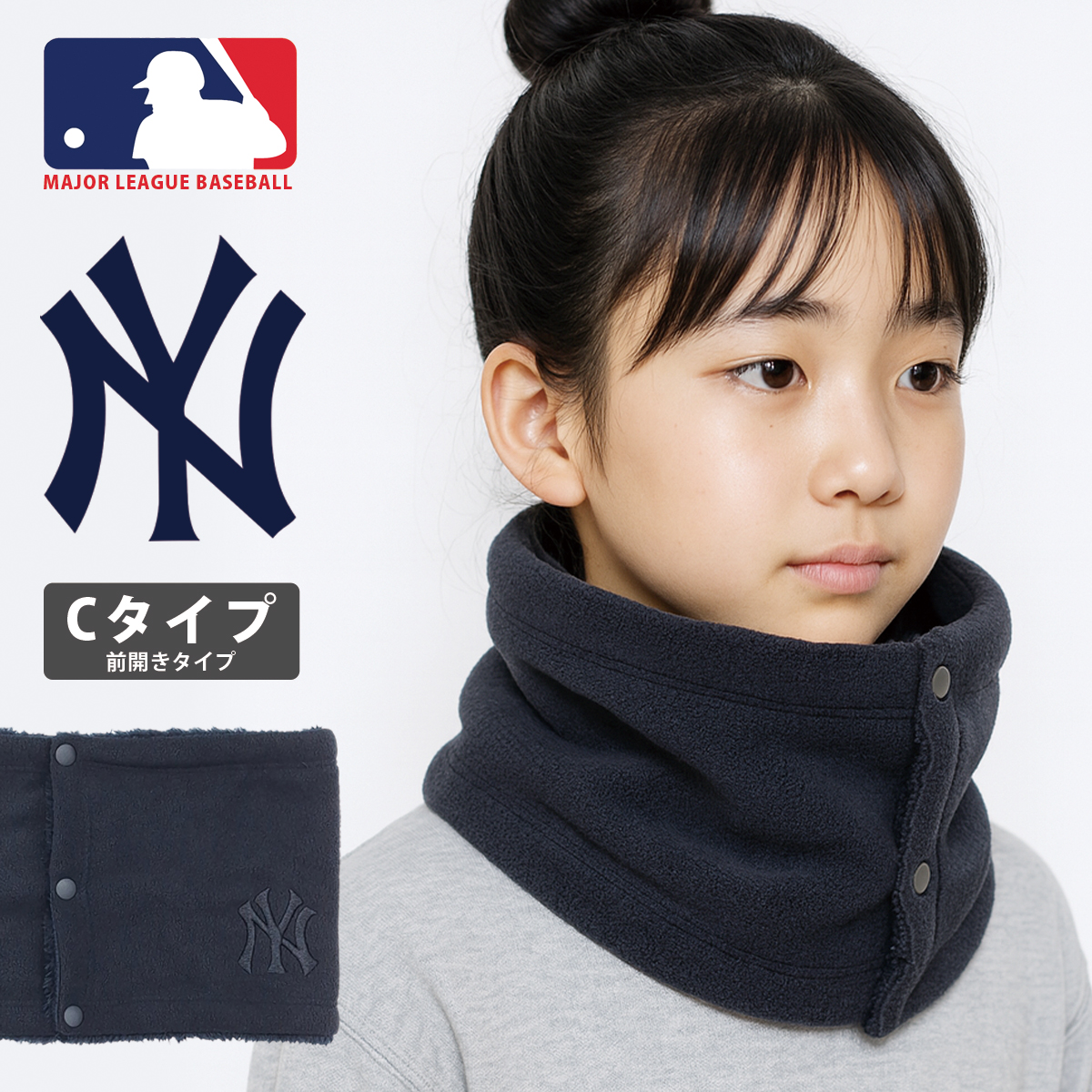 MLB メジャーリーグ ベースボール ジュニア ネックウォーマー スナップボタン ボア プリント ロゴ刺繍 野球 ドジャース ヤンキース パドレス 通学 | MLB | 08