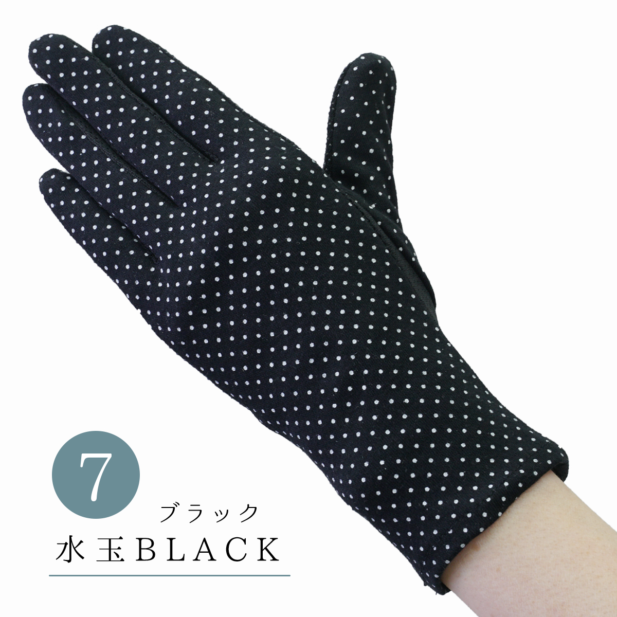 UV手袋 ショート 指あり UVカット手袋 レディース 綿 コットン 滑り