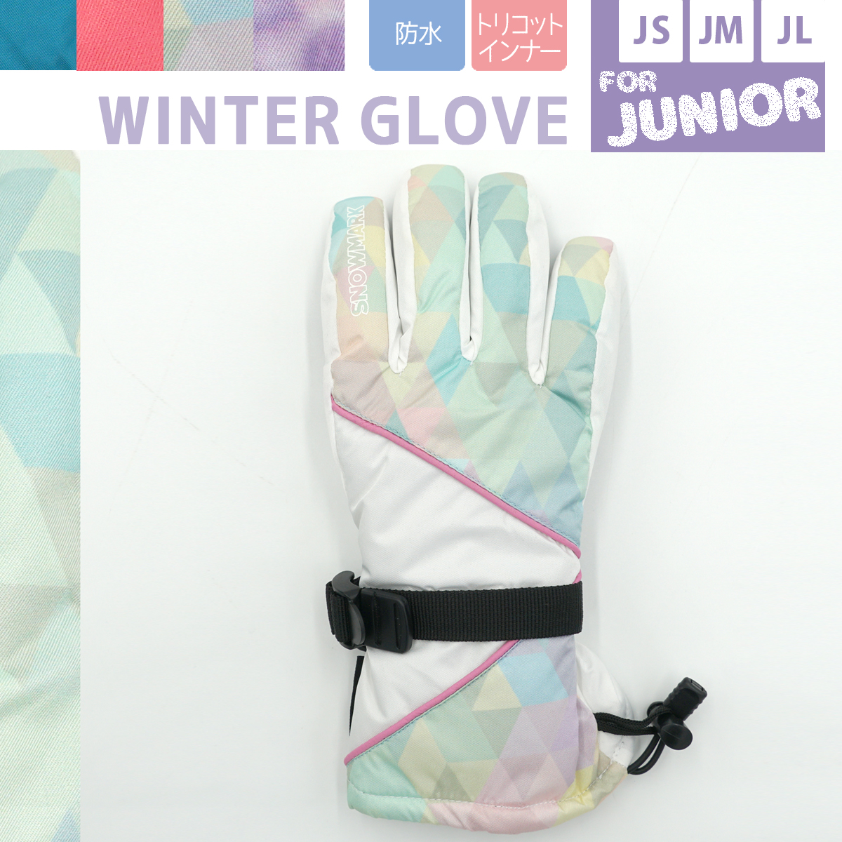 防水 スキーグローブ ジュニア スノーグローブ スキー スノーボード 雪