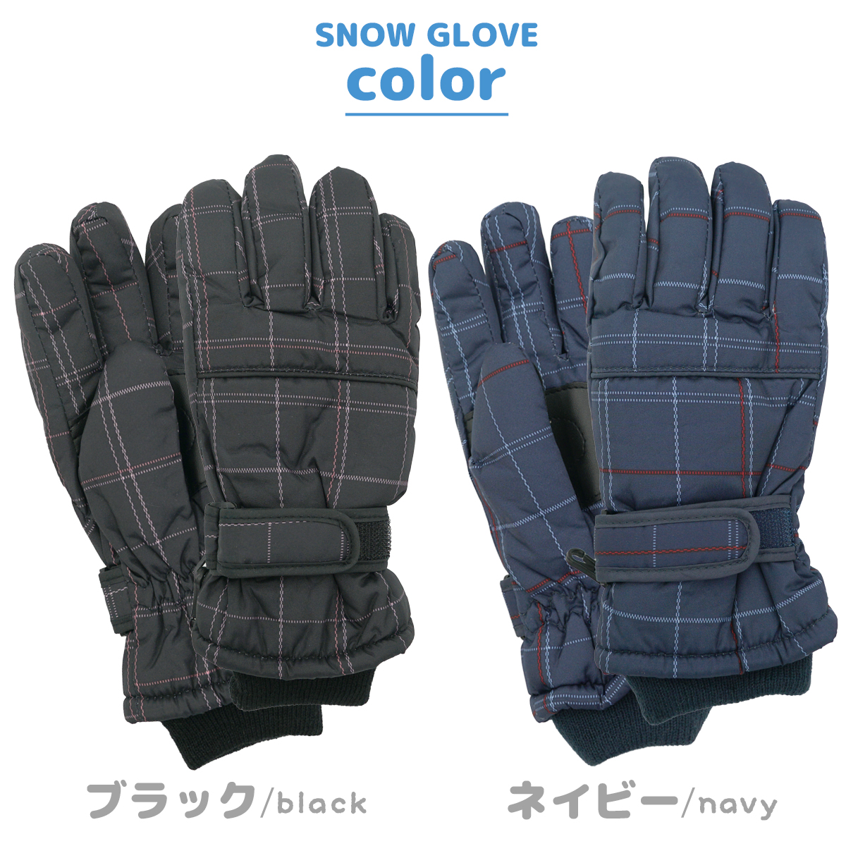 スキー手袋 ジュニア 五本指 スキーグローブ スノーボード 雪遊び