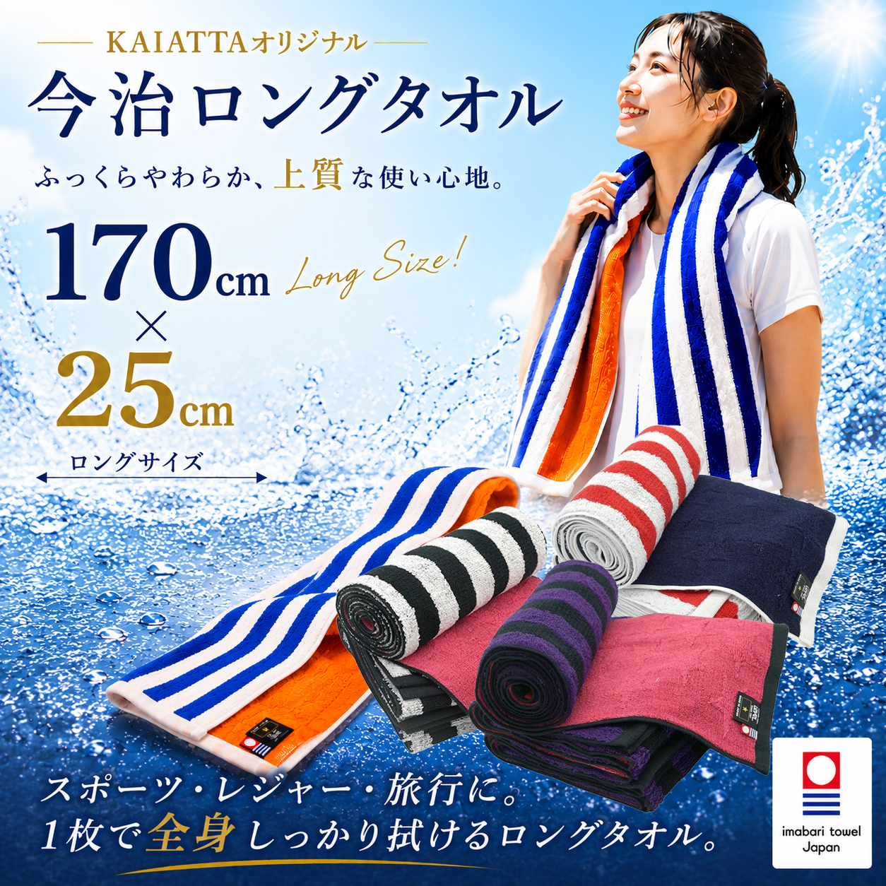 今治タオル（imabari towel） タオルマフラー 今治 メンズ レディース