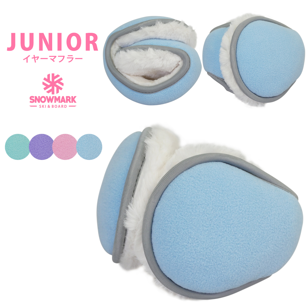 SNOWMARK スノーマーク イヤマフ シンプル ジュニア ガール GIRL