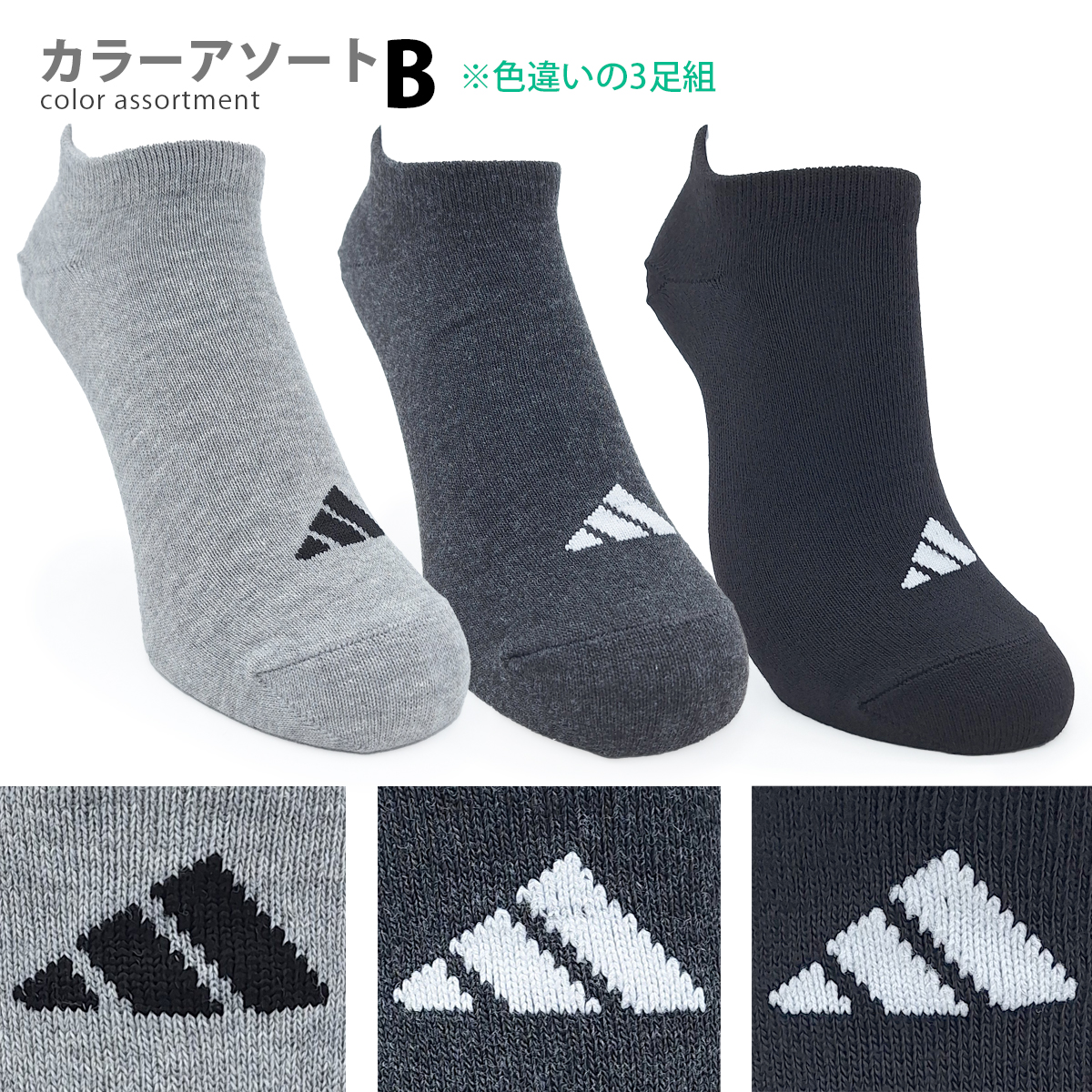 adidas アディダス ソックス 靴下 メンズ 24~30cm 3足組 消臭