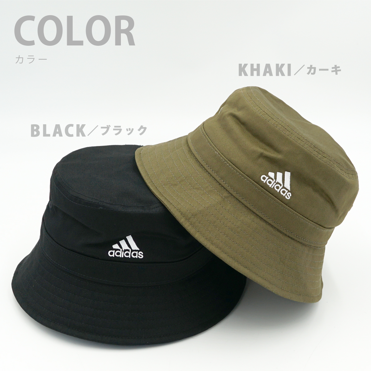 adidas（アディダス） 洗える 撥水 撥油 サファリハット コットン 綿
