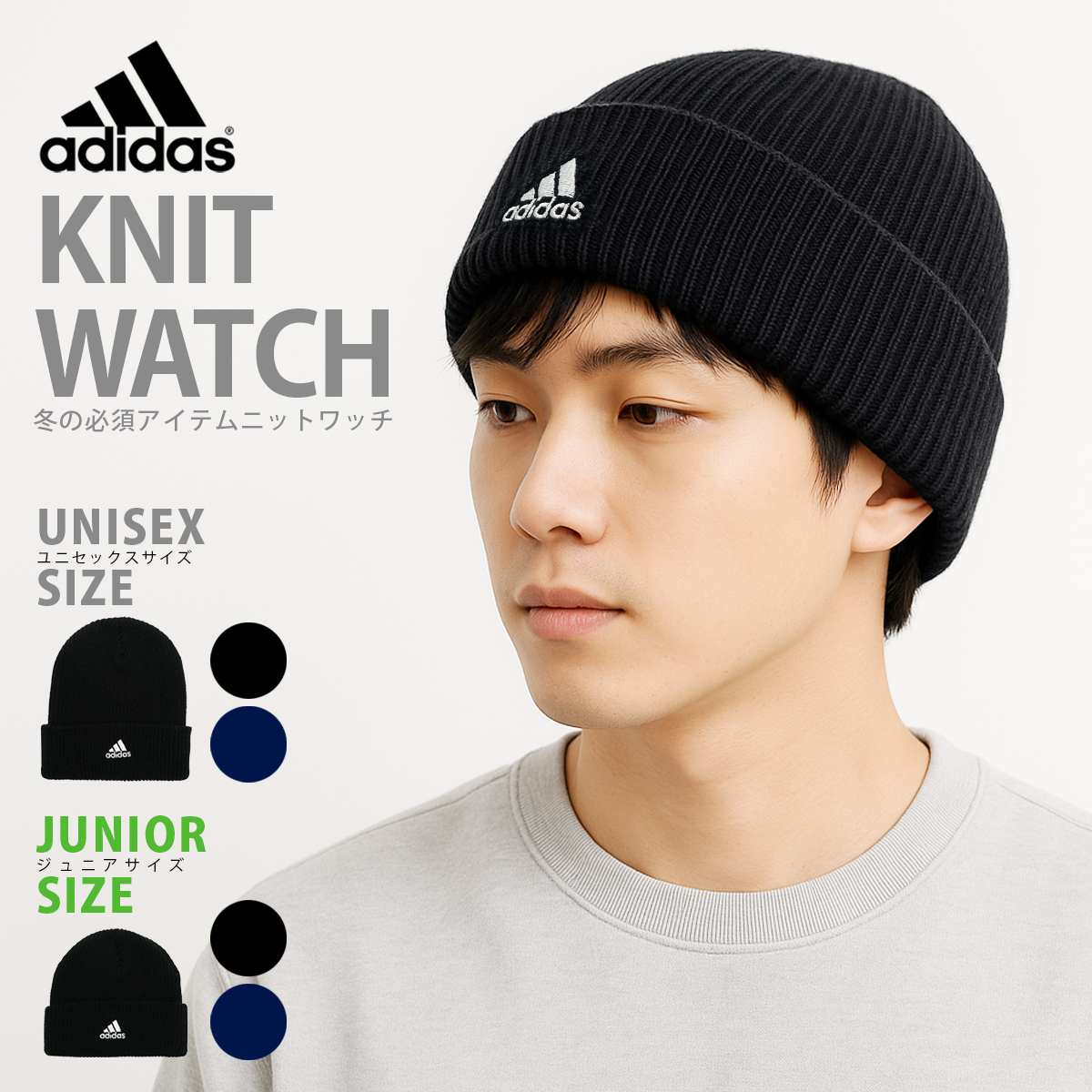 adidas（アディダス） メンズ レディース キッズ ジュニア ニット