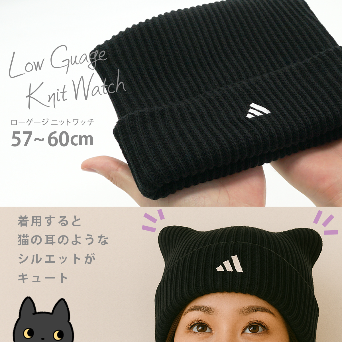 adidas アディダス 猫耳 ニットワッチ メンズ レディース 帽子 アウトドア スポーツ ユニセックスフリーサイズ 関連画像1