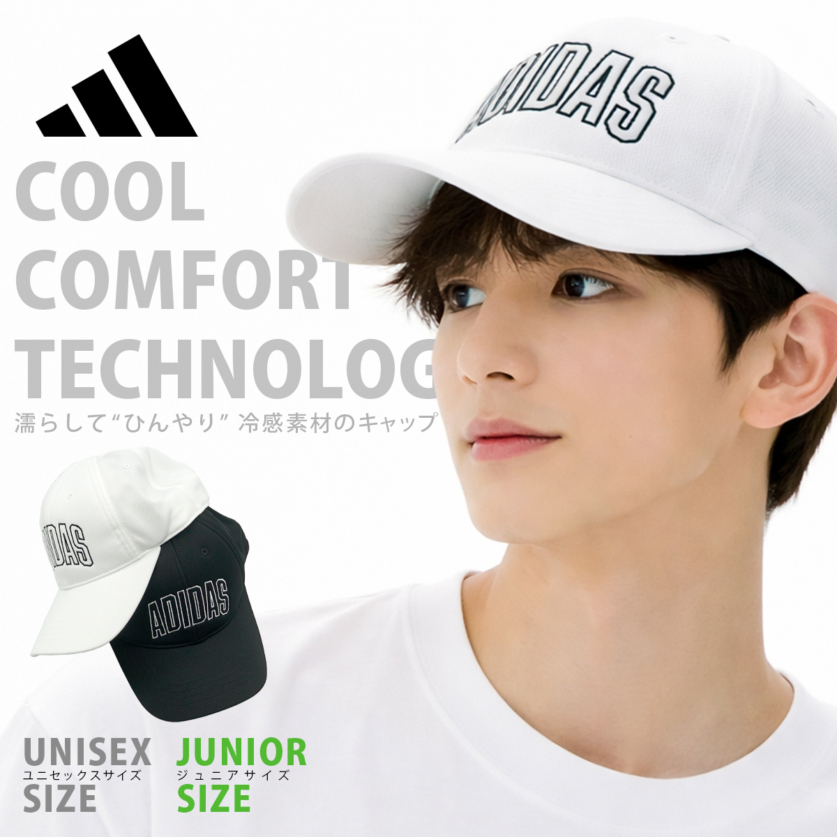 adidas（アディダス） 冷感素材 洗える 帽子 キャップ レディース